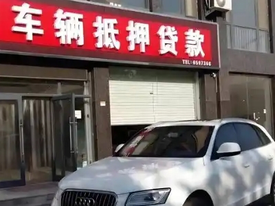 柳江不押车贷款办理条件是什么？